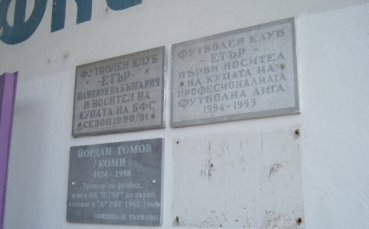 Откраднаха паметната плоча на Гунди пред стадион Ивайло