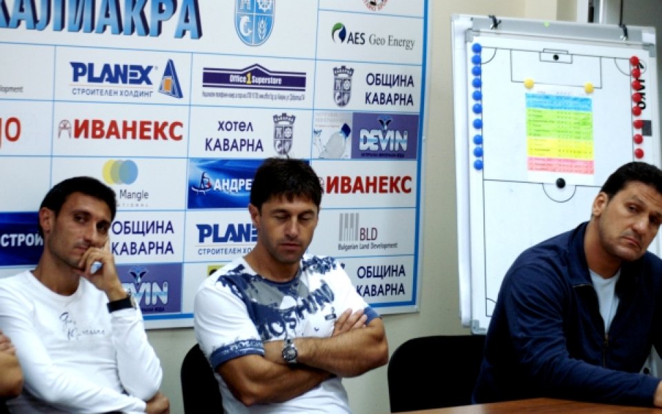 Феновете на Калиакра обещаха подкрепа в добро и зло