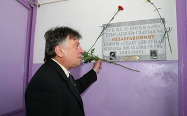 Възстановиха откраднатата паметна плоча на Гунди