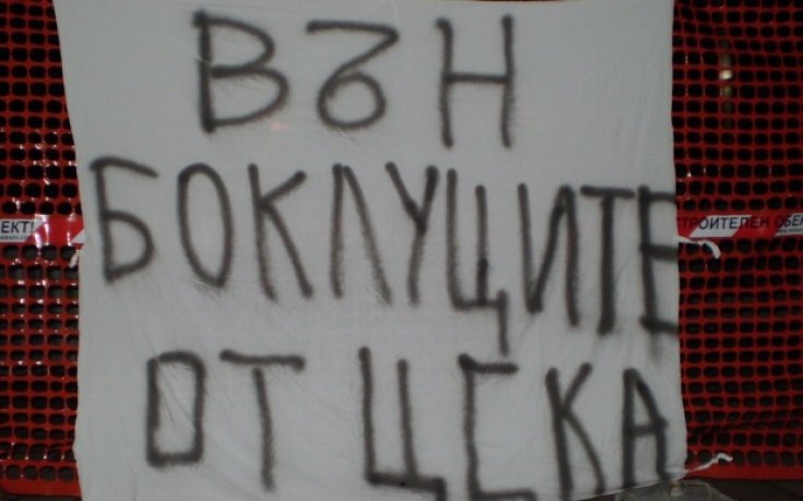 СНИМКИ: Пазарджик осъмна с „вън боклуците от ЦСКА”