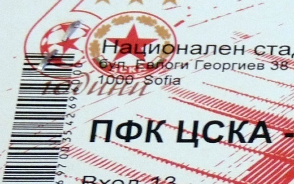 Липса на зрителски интерес преди ЦСКА - Рапид