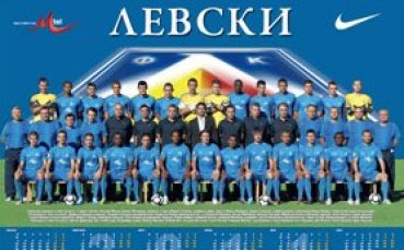 Левски пуска в продажба новия календар