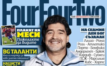 FourFourTwo подарява фланелка на Стилиян