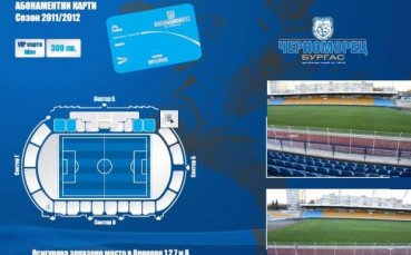 Черноморец с призив към феновете: Купи карта, спести 1/3 от парите за билети