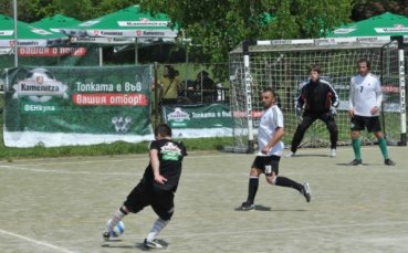 Започват полуфиналите на Каменица Фен Купа в Благоевград