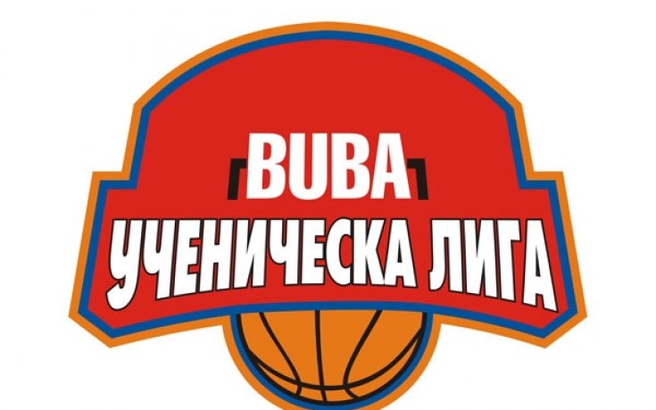 БУБА лигата приключва утре