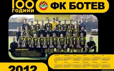 Пуснаха новите календари на Ботев Пловдив
