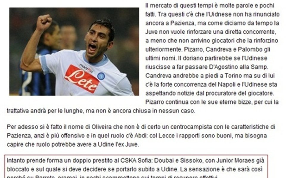 От Италия: Тиери Дубай и Сисоко идват от Удине в ЦСКА