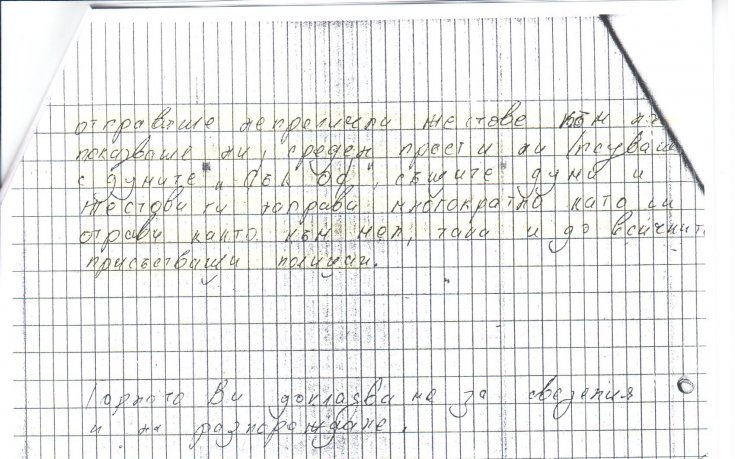 БФС отговори на въпросите на ЦСКА, показа и документи