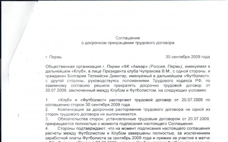 БФС отговори на въпросите на ЦСКА, показа и документи