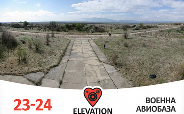 Ясно е къде ще бъде Elevation