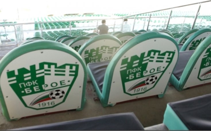 ВИДЕО и СНИМКИ: Стадионът на Берое изненада приятно с куп подобрения