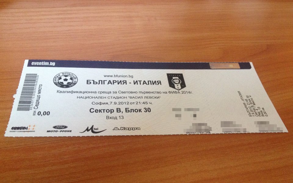 Кой спечели днес от играта на Гонг и БФС „Да напълним стадиона за мача с Италия”