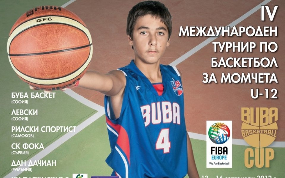 Четири държави ще участват на БУБА Къп 2012