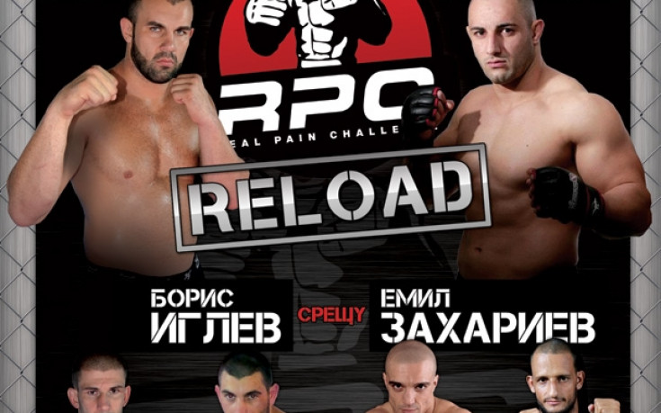 Двубоите от Real Pain Challenge за първи път ще бъдат в клетка