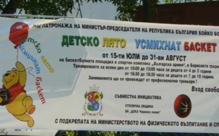 Отнеха лиценза на ЦСКА