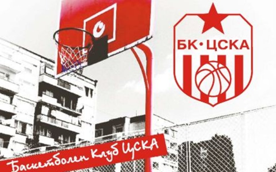 Баскетболен ЦСКА започва дейност, набира дечица за школата