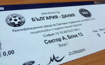 Кой спечели днес от играта на Гонг и БФС „Да напълним стадиона за мача с Дания”