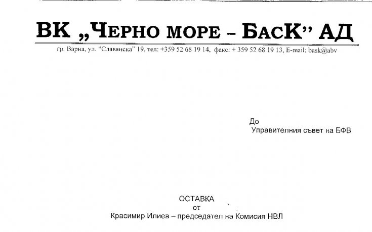 Шок! Шефовете на първенствата хвърлиха оставки само 1 кръг след старта