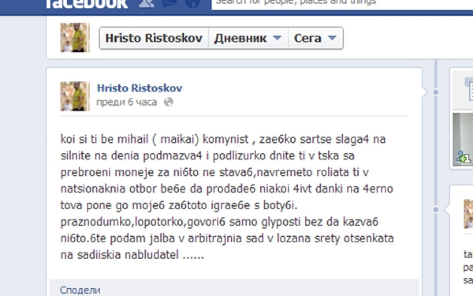 Ристосков за Майкъла: Кой си ти, бе, Михаил, комунист, подлизурко, подмазвач, за нищо не ставаш