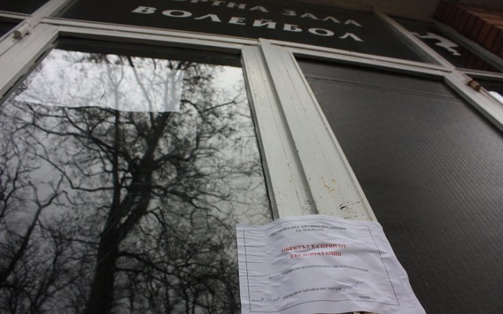 Запечатаха залите на Спортното училище в Пловдив, директорът - в болнични