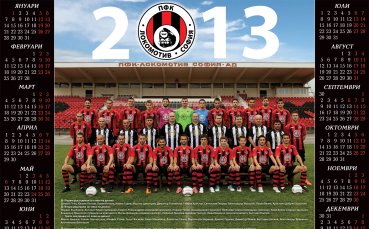 Локомотив Сф пусна календарите за 2013 г.