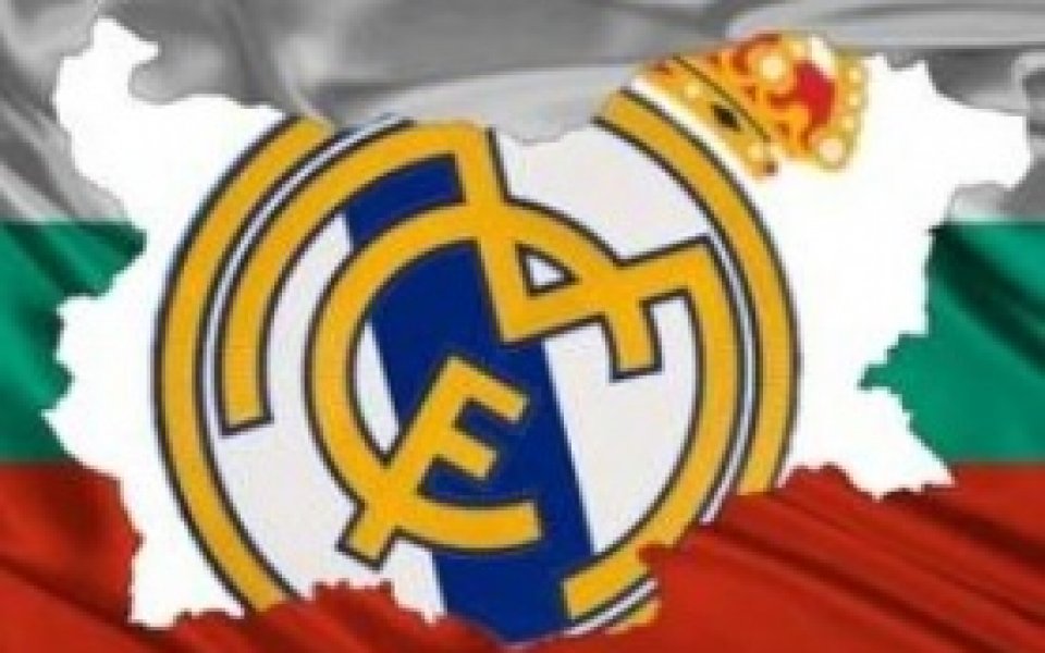 Фенклубът на Реал Мадрид в България с общо събрание