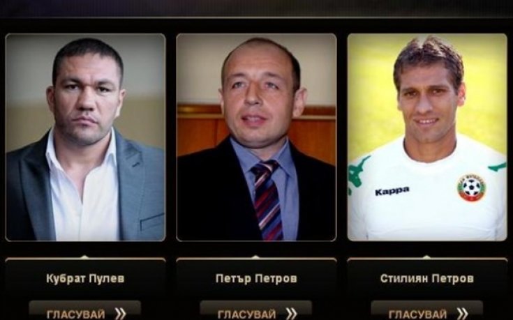 Стилиян Петров водач седмица след старта на гласуването за „Мъж на годината`2012”