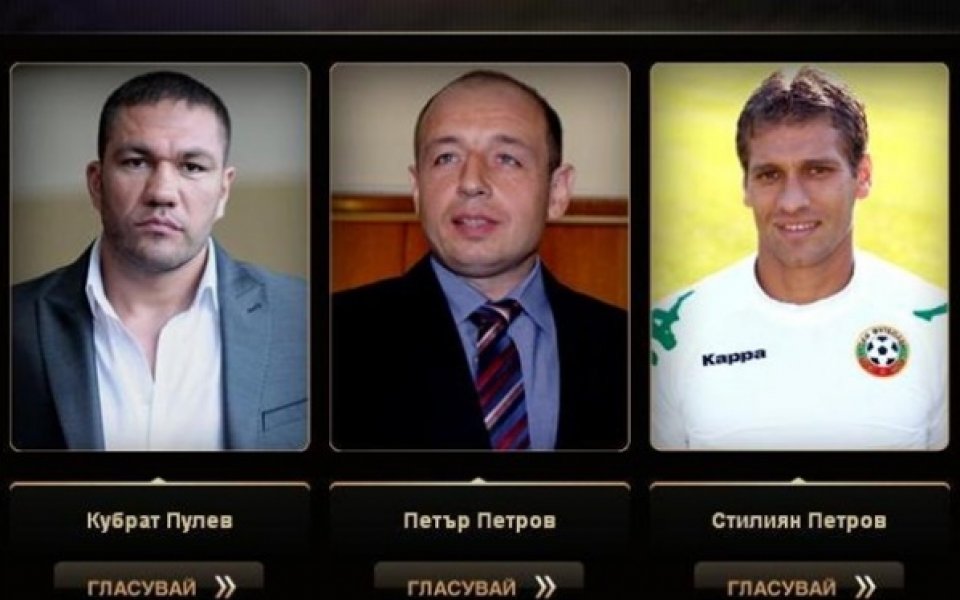 Стилиян Петров водач седмица след старта на гласуването за „Мъж на годината`2012”
