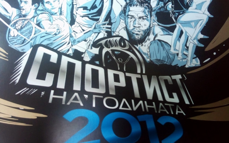 СНИМКИ: Кубрат Пулев е спортист номер 1 на България за 2012 година