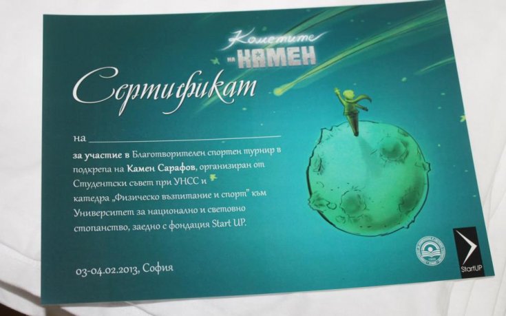 Баскетболисти, съдии, журналисти и студенти спортуваха в подкрепа на Камен