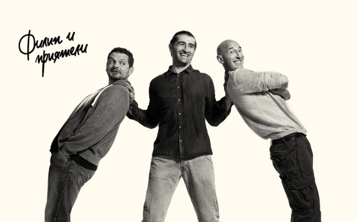 Филип Аврамов с премиера на музикален спектакъл Бог Рок