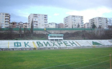 Избраха управителния съвет на ОФК Вихрен Сандански