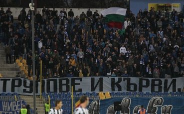 Привържениците на Левски се разграничиха остро от плакатите по време на мача срещу Литекс