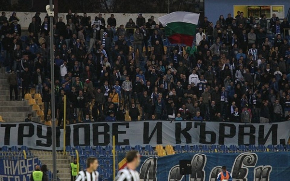 Привържениците на Левски се разграничиха остро от плакатите по време на мача срещу Литекс