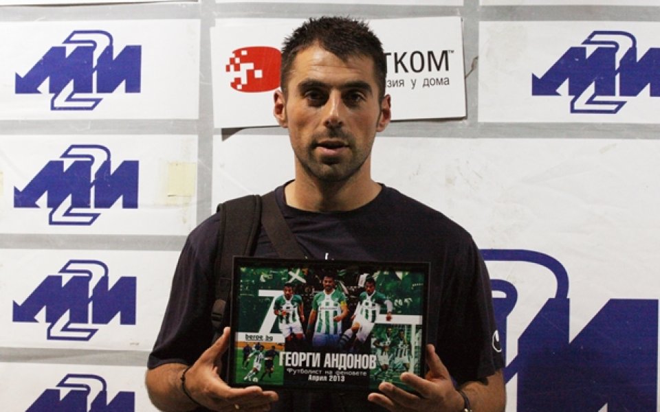 Георги Андонов спечели феновете на Берое през април