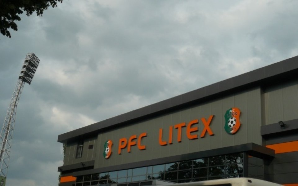 БФС благодари на Литекс за организацията на финала