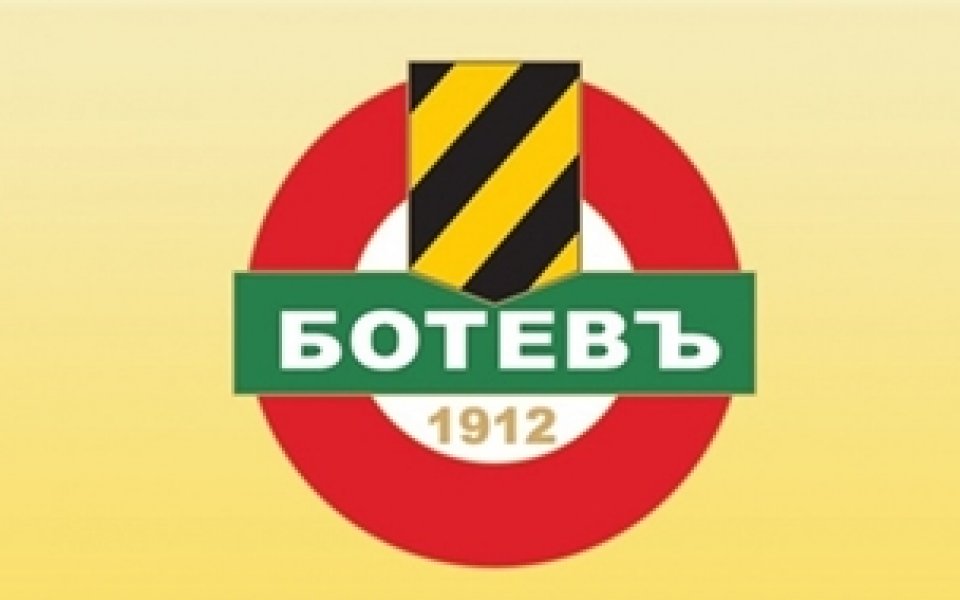 ПФК Ботев отдава почит на клубния си патрон