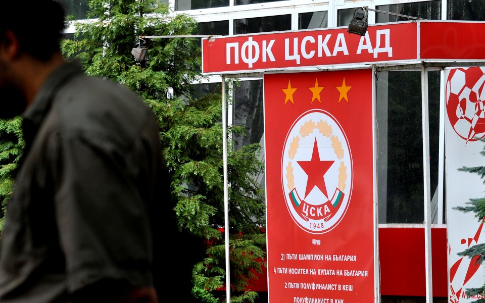 Официално: Правната комисия не пусна новото дружество на ЦСКА
