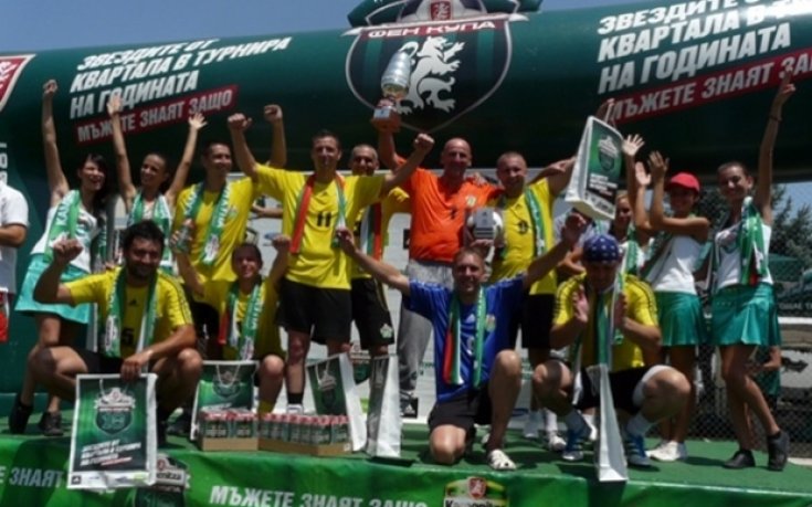 Kamenitza Фен Купа за първи път в Търговище