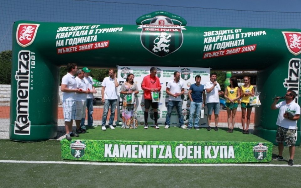 Жребият за Големия финал на Kamenitza Фен Купа 2013 – в централата на БФС