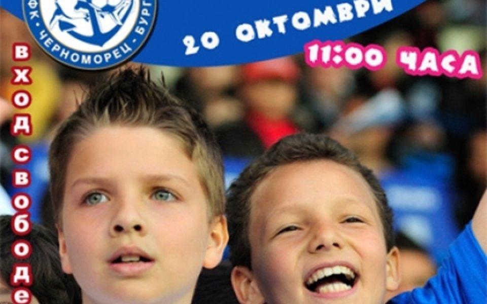 Черноморец организира Ден на отворените врати