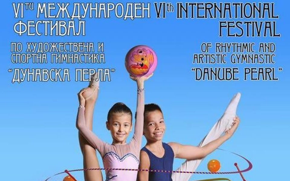 Над 120 участници в гимнастическия фестивал „Дунавска перла“