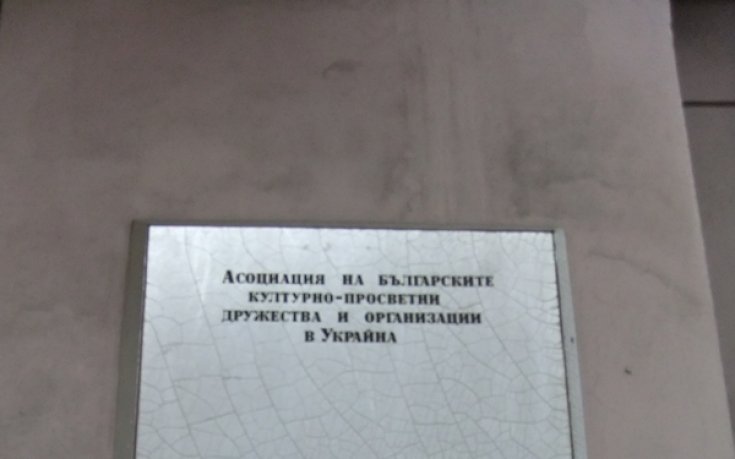 СНИМКИ: Лудогорец активизира българската общност в Одеса