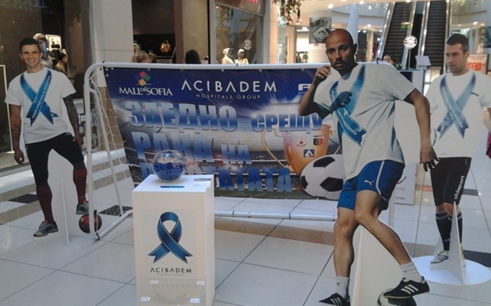 Пелето, Вальо Илиев и Камбуров подкрепиха борбата с рака на простата