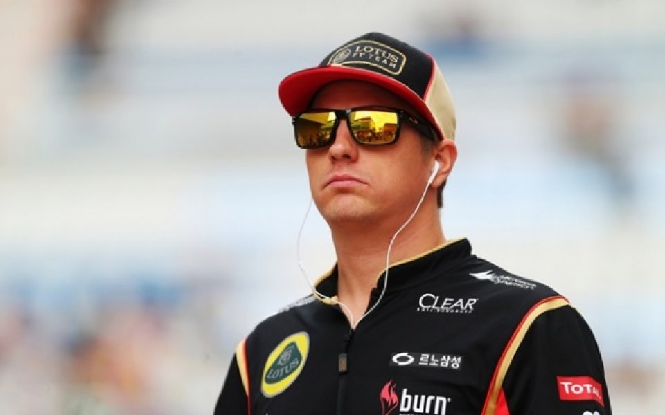 Райконен заплаши Лотус, няма да кара, ако не се решат финансите