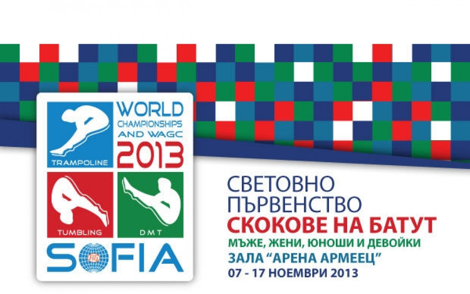 България с шанс за медал от Световното по батут, гостите очаровани