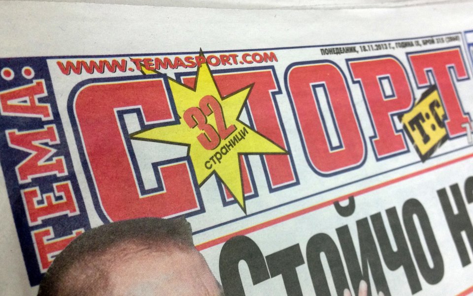 В утрешния брой на „Тема Спорт“