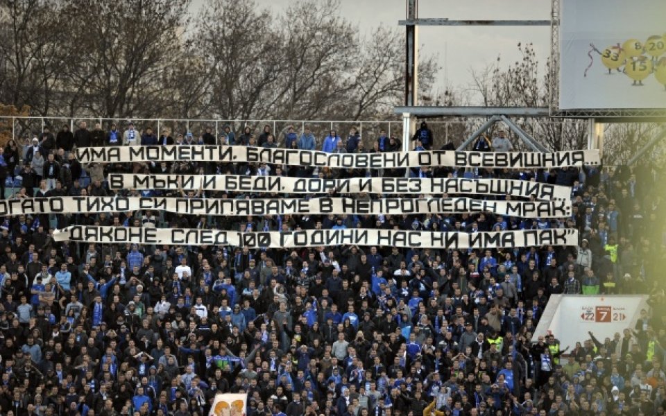 Дисциплинарната комисия одруса Левски и ЦСКА с по 7 хиляди лева