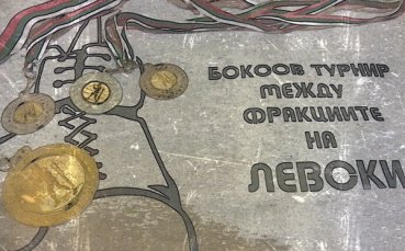 Фенове на Левски изпълниха столична зала за боксово шоу